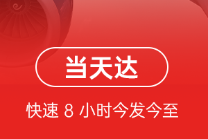 伊春空运公司航空货运公司【机场